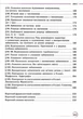 "Украинский язык. Учебник. 6 класс. НУШ" – Авраменко А., Тищенко З. (Твердый переплет) - изображение 6