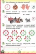 "Математика. Учебник. 1 класс. НУШ" - Листопад Н. (Твердый переплет) - изображение 3