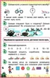 "Математика. Учебник. 1 класс. НУШ" - Листопад Н. (Твердый переплет) - изображение 5