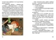 Книга "Истории одного домовенка" – Лапикура В., Лапикура Н. (Твердый переплет, на украинском языке) - изображение 4