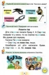 "Українська мова. Буквар. 1 клас. НУШ. Частина 2" - Пономарьова К. (Тверда обкладинка) - зображення 3