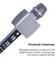Бездротовий мікрофон-колонка для караоке Magic Karaoke YS-98 Сріблястий - зображення 2