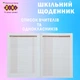 Щоденник шкільний Zibi City А5 40 аркушів м'яка обкладинка (ZB.13102) - зображення 5