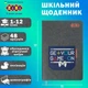 Дневник школьный ZiBi Game В5 48 листов твердая обложка из искусственной кожи с поролоном (ZB.13230-09) - изображение 2