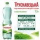 Упаковка минеральной природной слабогазированной воды Трускавецька 1.5 x 6 бутылок (4820124820300) - изображение 4
