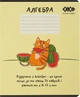 Набор предметных тетрадей по алгебре ZiBi Cute Cat 36 листов в клетку 20 шт (ZB.1731-08) - изображение 1
