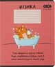 Набор предметных тетрадей по физике ZiBi Cute Cat 36 листов в клетку 20 шт (ZB.1731-27) - изображение 1