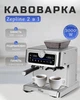 Кавоварка з кавомолкою 2в1 Zepline ZP-7305A — 3000 Вт, італійська помпа 20 Бар, термоблок, капучино/лате/еспресо/американо,сенсорне керування - зображення 1