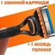Сменные кассеты (лезвия) для бритья Gillette Fusion5 12 шт в упаковке (49366650) - изображение 4