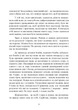 Обличчя війни. Військова хроніка 1936-1988 - изображение 5