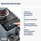 Кофемашина DELONGHI Rivelia EXAM440.55.G + в подарок кофе в зернах Mi Familia De Lux Blend Gusto Forte 1 кг - изображение 5