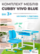 Комплект детской мебели FunDesk Vivo Blue - изображение 1