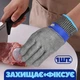 Металлическая кольчужная перчатка-рукавица на кухню для резки мяса и мытья посуды (1 шт.) - изображение 1