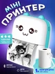 Портативный детский мини принтер Синий (Mini Printer) термопринтер с смартфона карманный - изображение 5