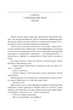 Цвінгер. Олена Костюкович. Великий роман. Фоліо - изображение 5