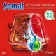 Гель для мытья посуды в посудомойке Somat Exellence Duo Gel Антижир 684 мл + 684 мл (9000101819199) (248160) - изображение 4