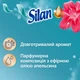 Кондиціонер для білизни Silan Aromatherapy Райські Мальдіви 1100 мл (9000101800852) - зображення 2