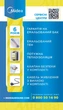 Водонагрівач MIDEA D80-15F1(D) - изображение 6