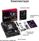 Материнская плата Asus ROG STRIX X870E-E GAMING WIFI (sAM5, AMD X870E, PCI-Ex16) - изображение 17