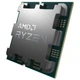 Процессор AMD Ryzen 9 9950X 16C/32T 4.3/5.7GHz Boost 64Mb Radeon Graphics AM5 170W w/o co - изображение 4