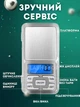 Весы карманные, высокоточные, ювелирные электронные 0,1-200 гр - изображение 2