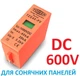 Вставка-вкладыш ПЗИП 600V DC TOMZN TZG40-PV, 20KA~40KA молниезащита громозащита разрядник УЗИП для солнечных панелей PV PhotoVoltaics SPD. картридж на направляющих. Для постоянного тока. SPD(Surge Protective Device) - изображение 1