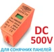 Вставка-вкладыш ПЗИП 500V DC TOMZN TZG40-PV, 20KA~40KA молниезащита громозащита разрядник УЗИП для солнечных панелей PV PhotoVoltaics SPD. картридж на направляющих. Для постоянного тока. SPD(Surge Protective Device) - изображение 1
