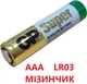 Батарейка AAA Gp Super Alkaline 1шт, лужна, мізинчик LR03, 24A, SIZE AAA, 1.5v - зображення 5