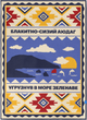 Плед Orner Юг Украины Хлопок Односпальный 130х170 см вязаный (orner-2916) - изображение 1