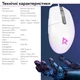 Мышь игровая RZTK Bifrost Rainbow Light - изображение 11