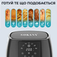 Аэрофритюрница SOKANY SK-8018 5 л с антипригарным покрытием и таймером - изображение 7
