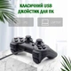 Проводной геймпад DATA FROG S11 Black для ПК - изображение 2