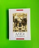 Аліса в Задзеркаллі. Аліса в Країні Див. Льюїс Керрол, А-ба-ба-га-ла-ма-га - зображення 1