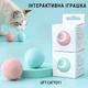 Интерактивная игрушка для кошек собак с USB-зарядкой Умный мяч розовый - изображение 4