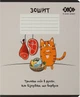 Набор тетрадей ученических ZiBi Cute Cat 36 листов в клетку 20 шт (ZB.1731-28) - изображение 1
