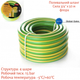 Шланг поливочный Сила 3/4" x 50 м флора (550630) - изображение 2