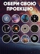 Нічник Домашній планетарій + 13 картриджів проектор зоряного неба галактика зі змінними картриджами нічне освітлення - зображення 10
