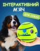 Мяч игрушка для животных Wobble Wag Giggle Bal интерактивный для всех пород с пищалкой (зеленый) - изображение 1