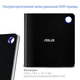 Оптический привод Blu-Ray ASUS SBW-06D5H-U/BLK/G/AS (90DD02G0-M29000) - изображение 5