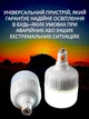 Кемпинговый фонарь аккумуляторный кемпинговая лампа led светильник 200 вт 4800 mah подвесной с крючком - изображение 2