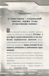 Книга АРТБУКС "MINECRAFT. Ночь летучих мышей" (9786177688418) - изображение 12