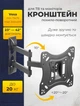 Кронштейн Brateck LPA51-223 - изображение 1