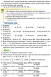 Математика 5 клас. Підручник. А.Г.Мерзляк. В.Б.Полонський. М.С.Якір. Гімназія. НУШ 2021 - изображение 8