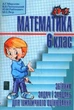 Математика 6 клас. Збірник задач і контрольних робіт. А.Г.Мерзляк. Гімназія - изображение 4