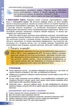 Географія 8 клас. Підручник. В.Ю.Пестушко. Г.Ш.Уварова. А.І.Довгань. Генеза - изображение 5