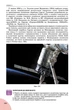 Фізика 9 клас. Підручник. В.Д.Сиротюк. Генеза - изображение 5