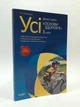 Усі уроки курсу "Основи здоров'я" 3 клас. Володарська. Основа - изображение 1