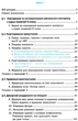 Геометрія 9 клас. Підручник. Поглиблене вивчення. А.Г.Мерзляк. Гімназія - изображение 4