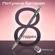 Стилус Promate Transpen для iPad Black (transpen) - зображення 5