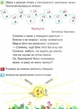 Літня читанка з 1 в 2 клас. Р. Сапун. Л. Вознюк. Підручники і Посібники - зображення 5